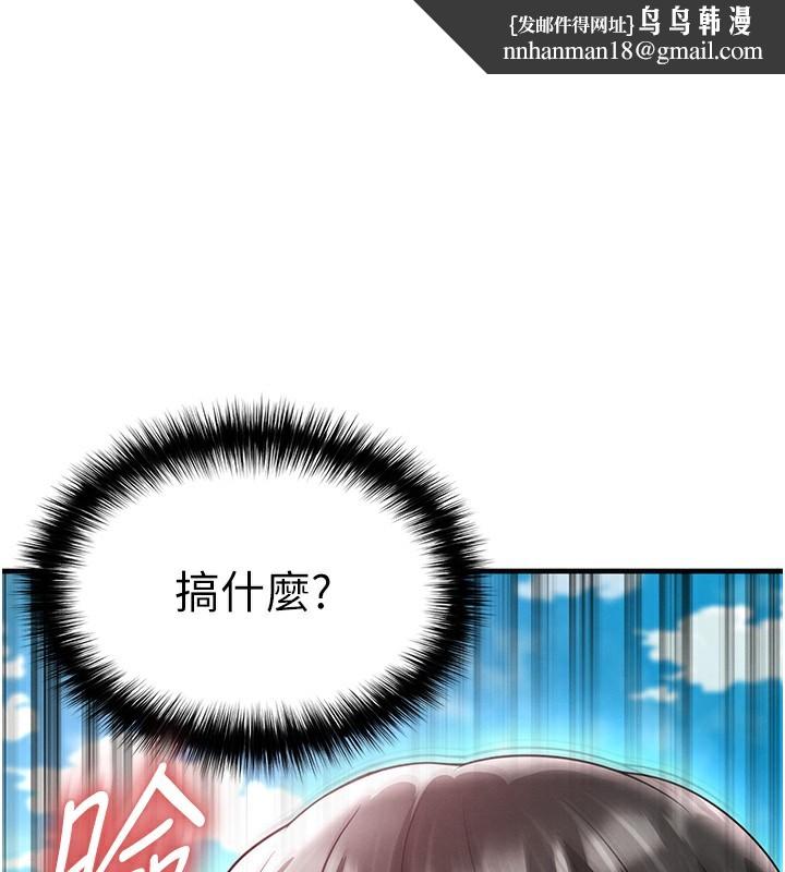 足球型男脱单指南第18話-足球女直播主的理想情人