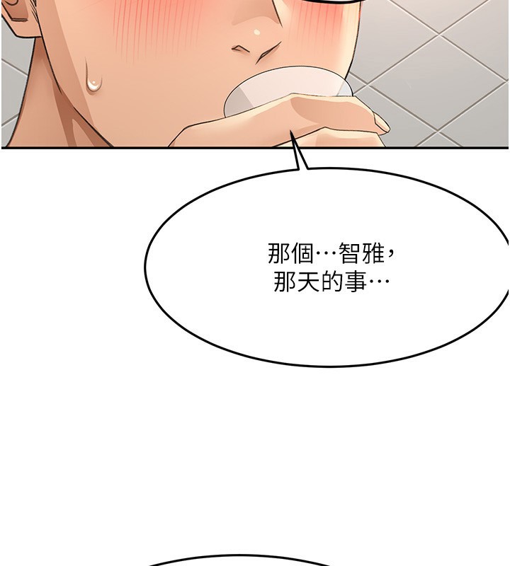 顶加套房的春天第23話-有其母必有其女