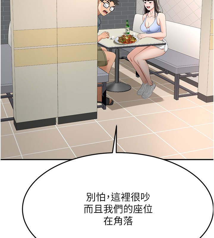 顶加套房的春天第23話-有其母必有其女