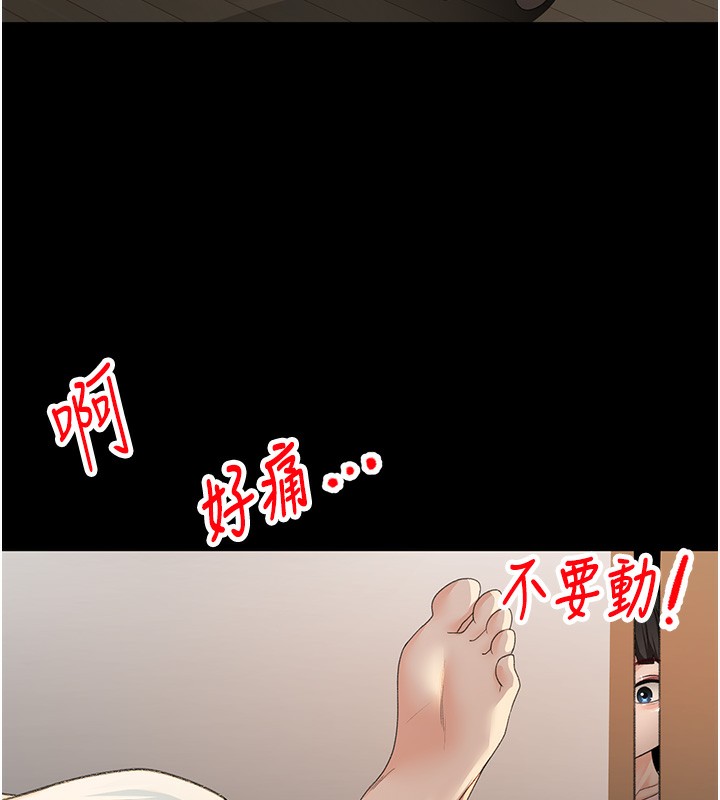 顶加套房的春天第23話-有其母必有其女