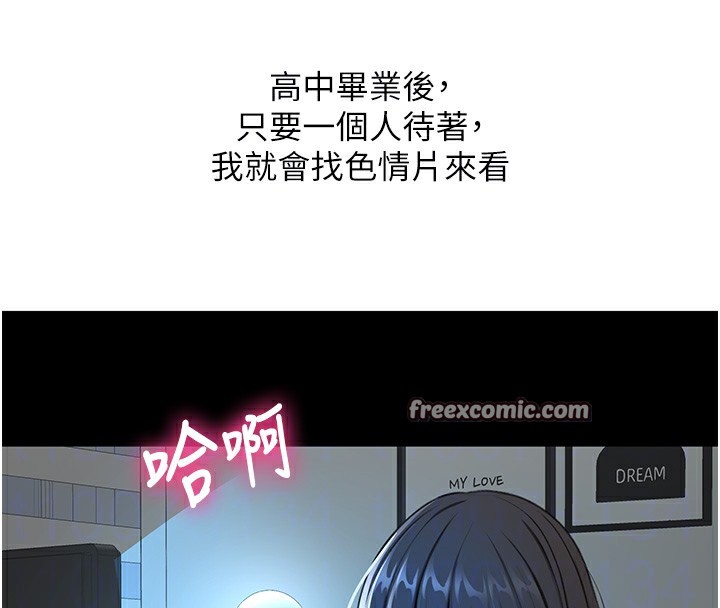 顶加套房的春天第23話-有其母必有其女