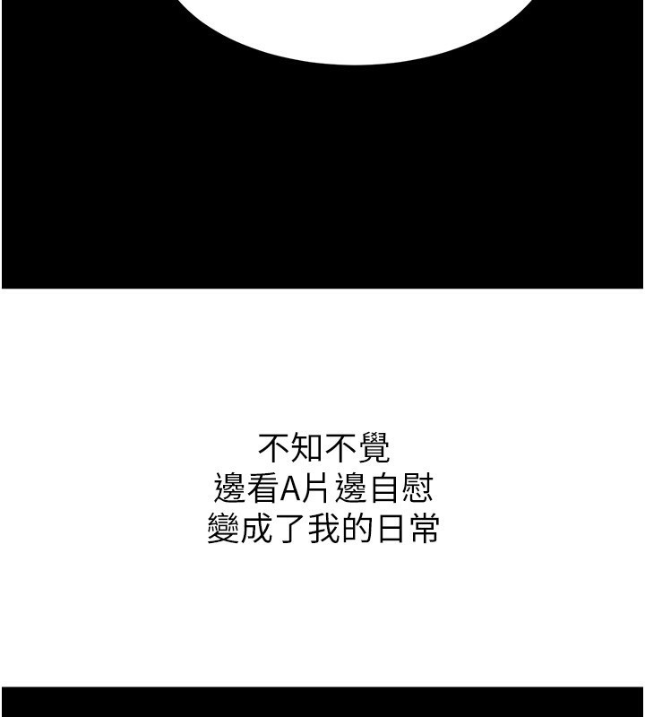 顶加套房的春天第23話-有其母必有其女