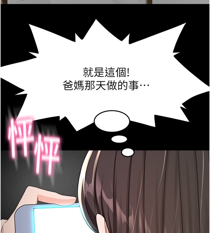 顶加套房的春天第23話-有其母必有其女