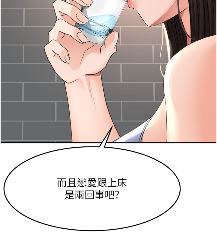 顶加套房的春天第23話-有其母必有其女
