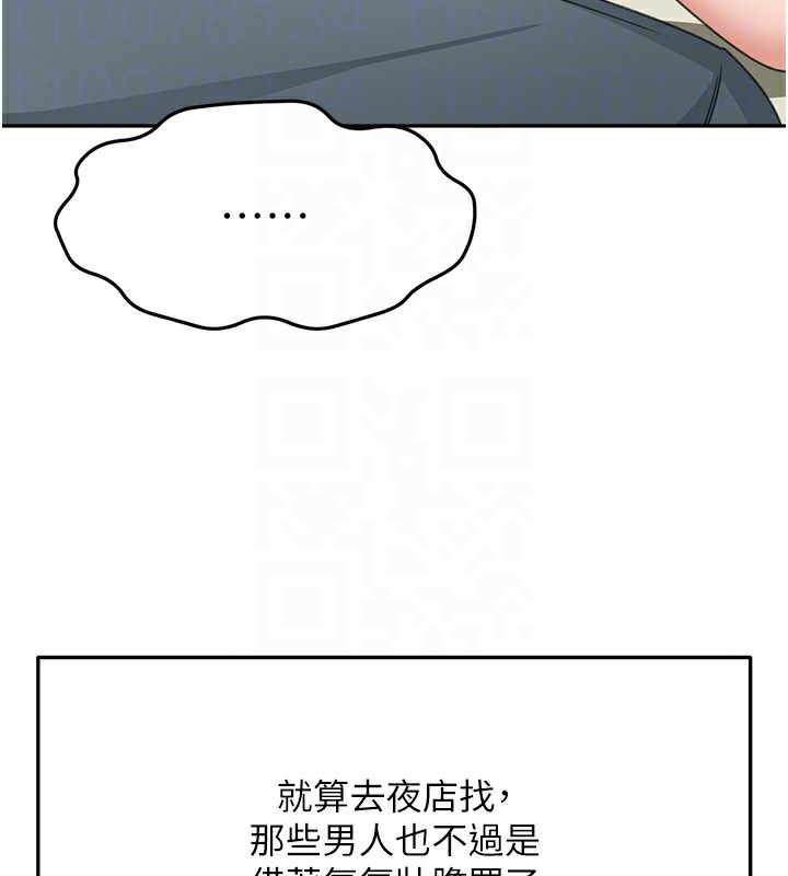 顶加套房的春天第23話-有其母必有其女