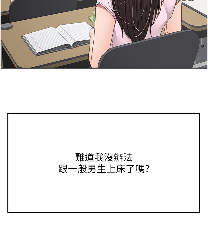 顶加套房的春天第23話-有其母必有其女