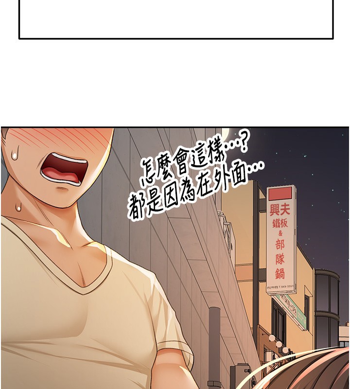 顶加套房的春天第23話-有其母必有其女