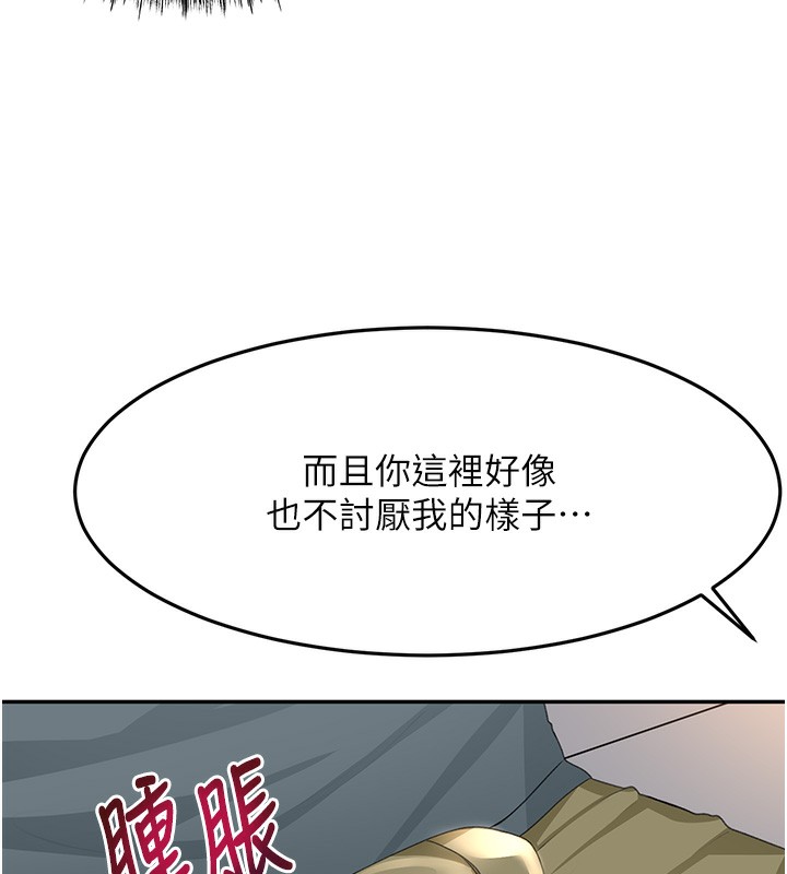 顶加套房的春天第23話-有其母必有其女