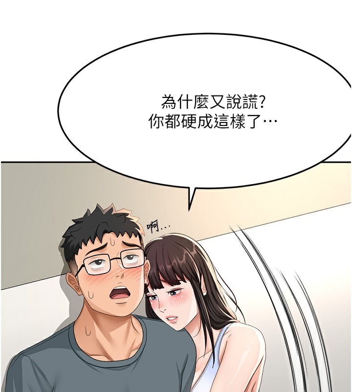 顶加套房的春天第23話-有其母必有其女
