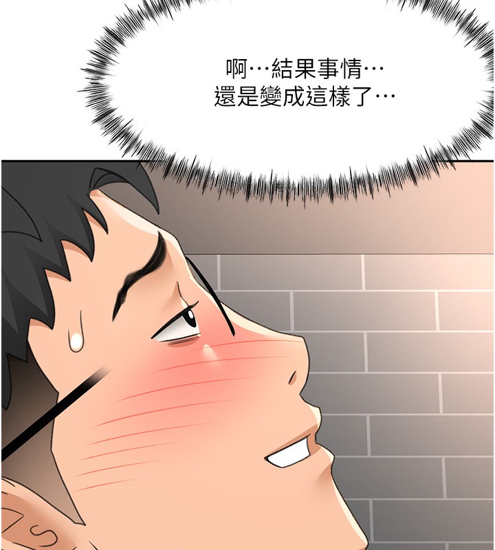 顶加套房的春天第23話-有其母必有其女