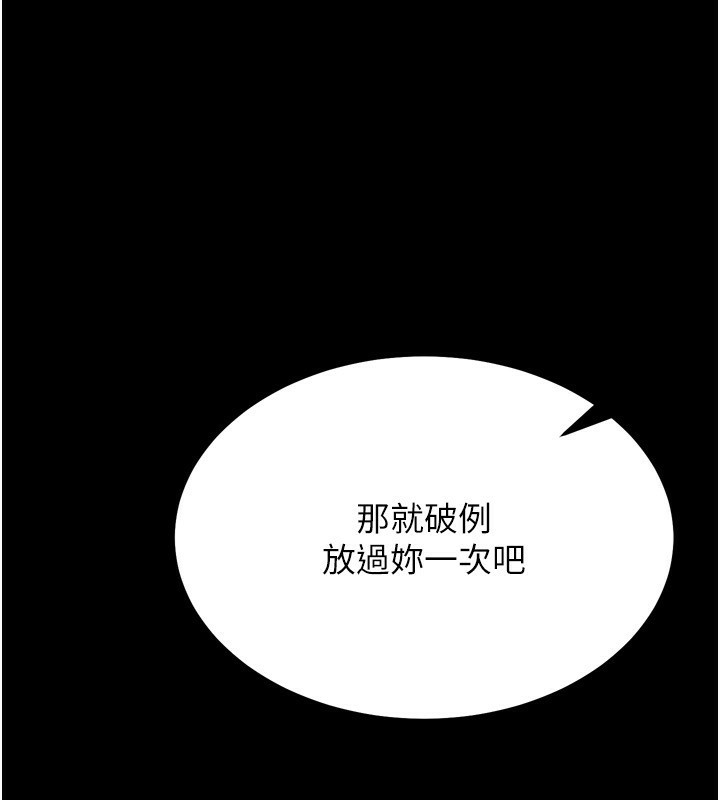 选手村:母猪调教第32話-羞恥心滿點的訓練