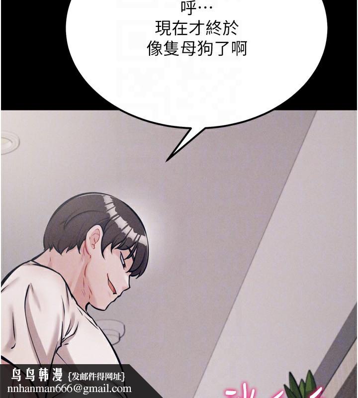 选手村:母猪调教第32話-羞恥心滿點的訓練