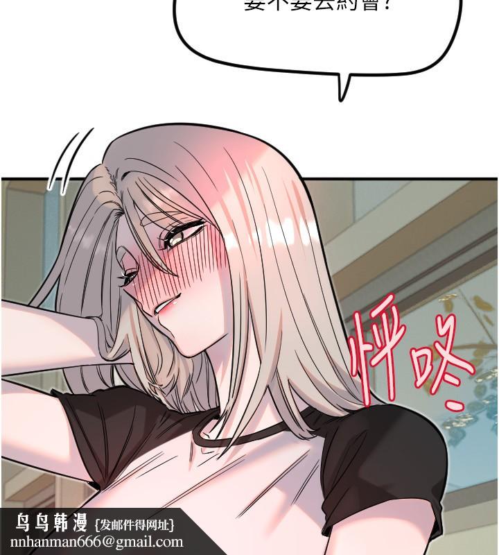 守护天使第37話-從今天起不准自慰!