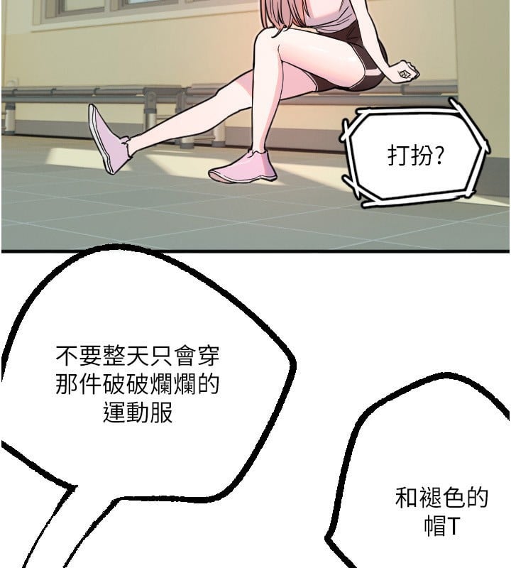 守护天使第37話-從今天起不准自慰!