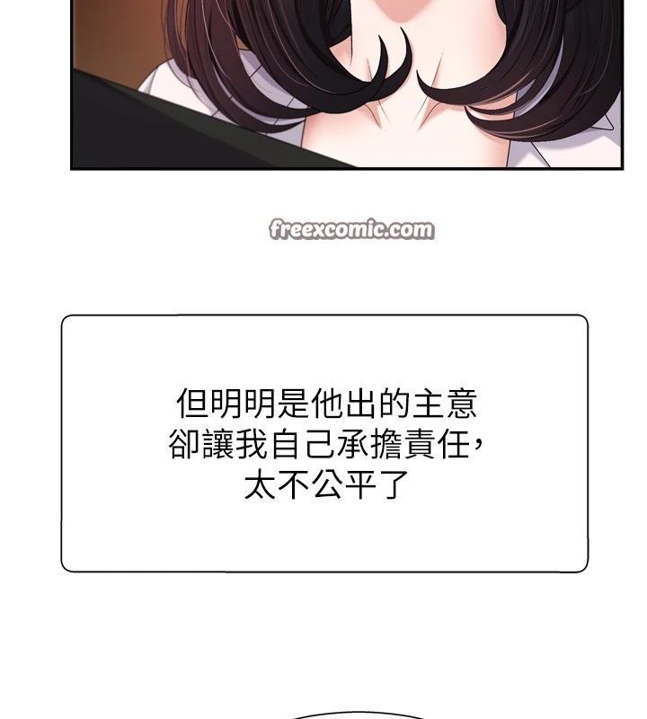 肉体审判第1话-今晚破例给你摸这里&hearts;