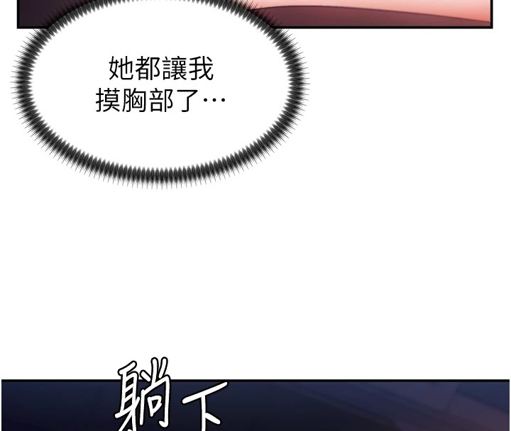 肉体审判第1话-今晚破例给你摸这里&hearts;