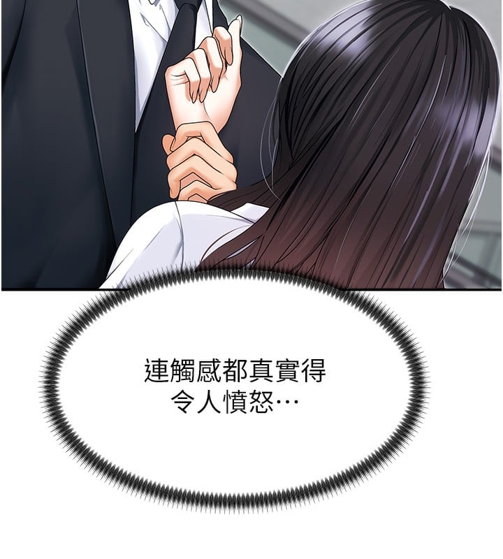 肉体审判第3话-这辈子由我主导