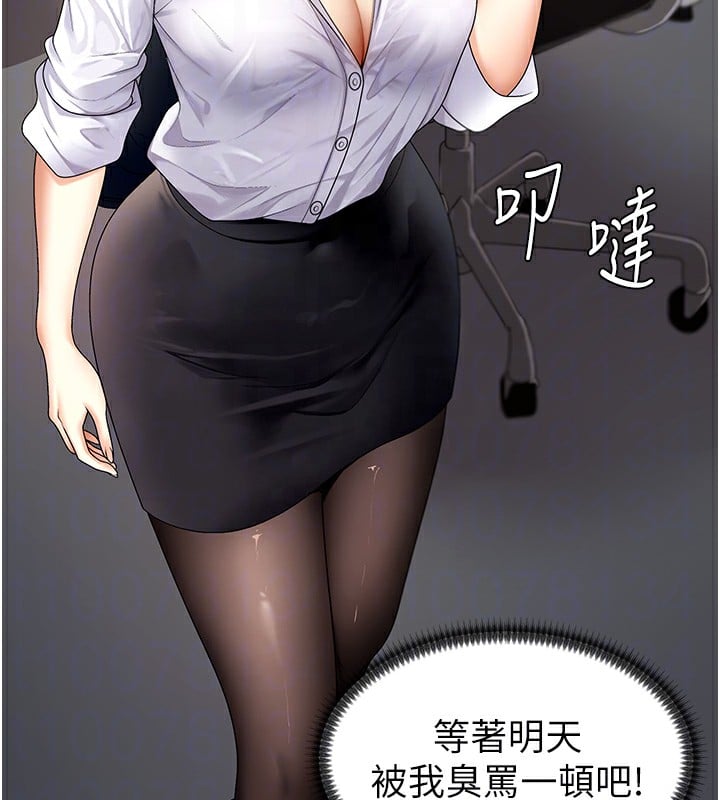肉体审判第3话-这辈子由我主导