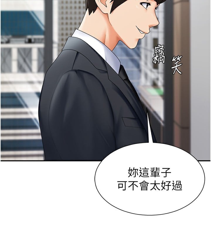 肉体审判第3话-这辈子由我主导