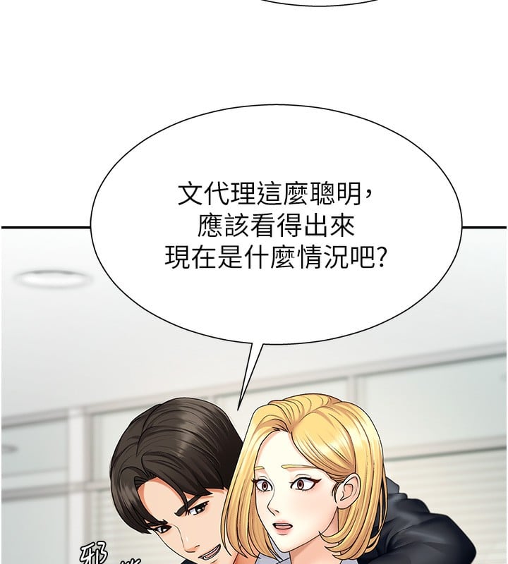 肉体审判第3话-这辈子由我主导