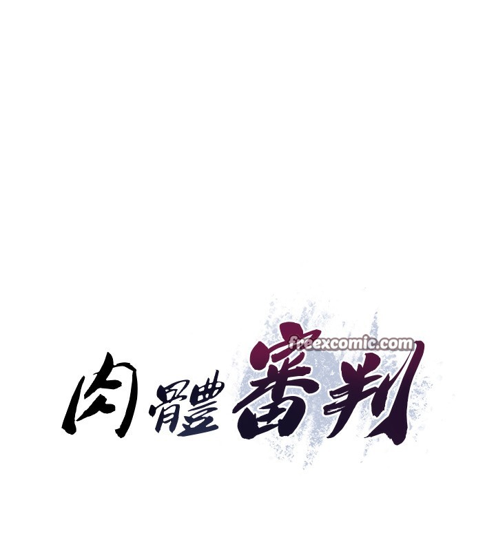 肉体审判第5话-会议桌下的骚动