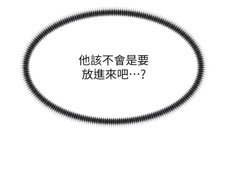 肉体审判第5话-会议桌下的骚动