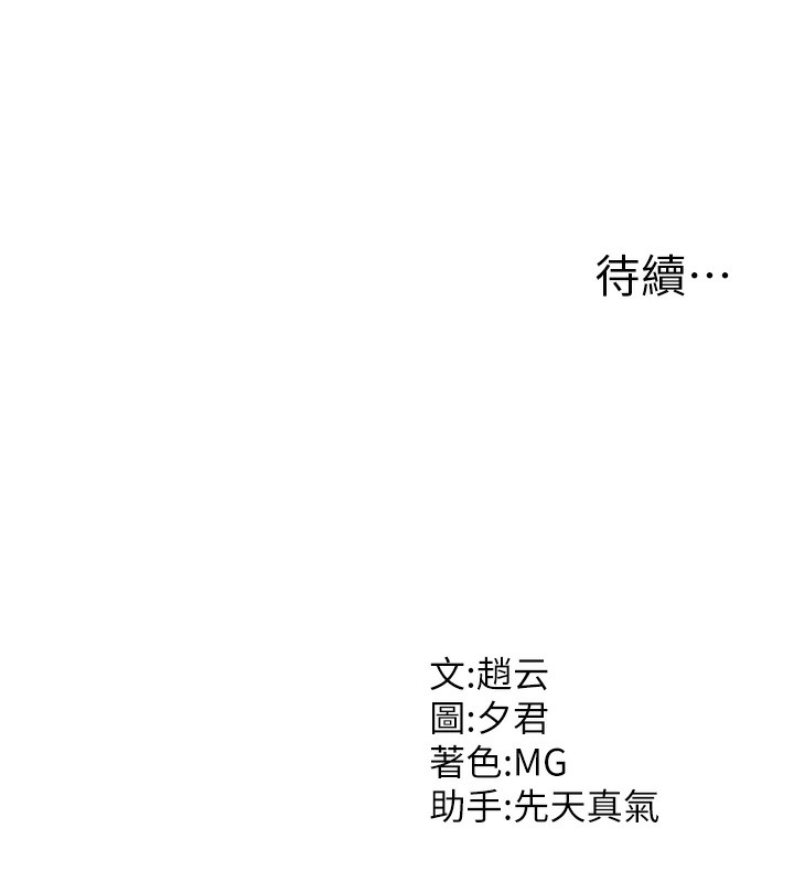 肉体审判第5话-会议桌下的骚动
