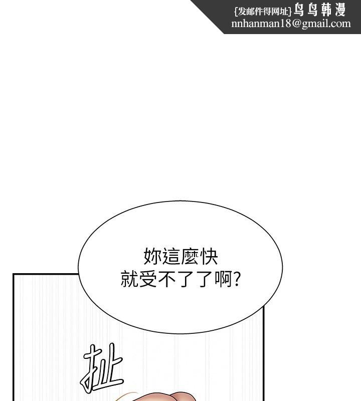 肉体审判第6话-亲自加班的好主管