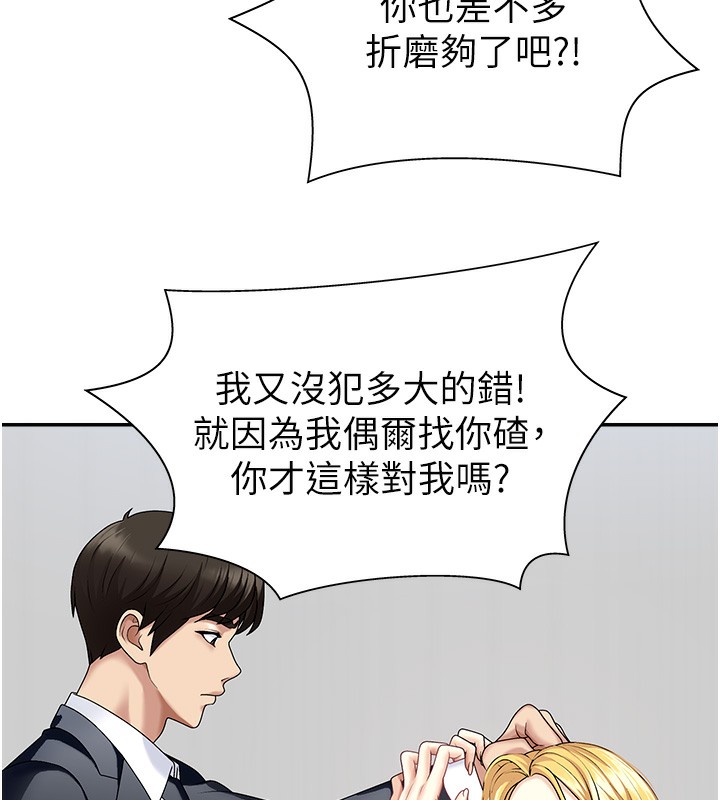 肉体审判第6话-亲自加班的好主管