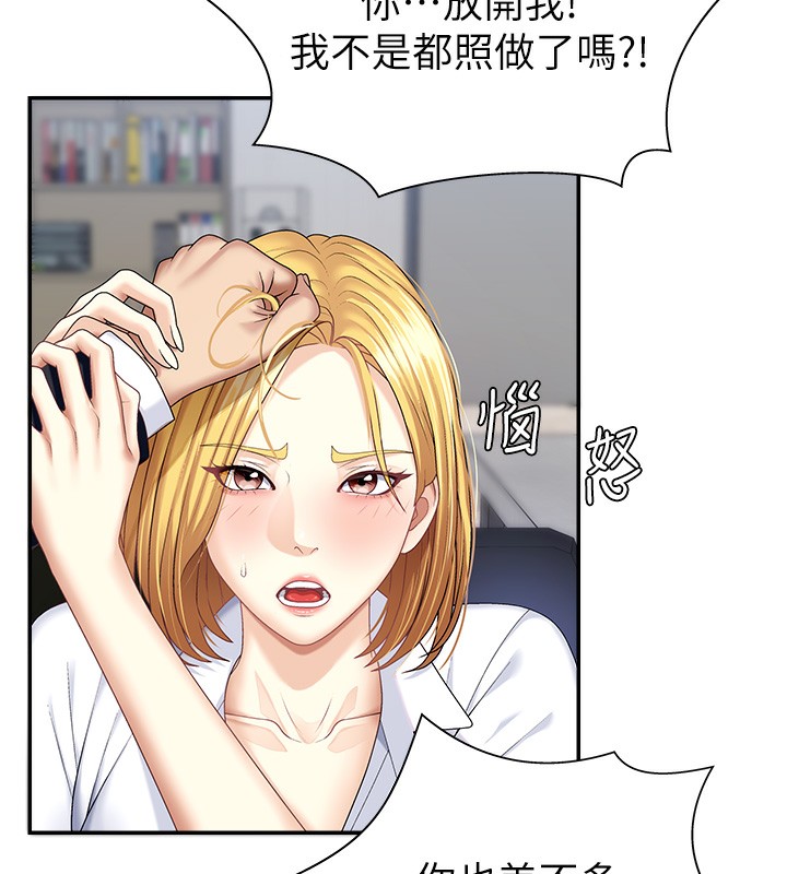 肉体审判第6话-亲自加班的好主管