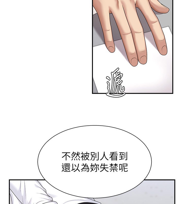 肉体审判第6话-亲自加班的好主管