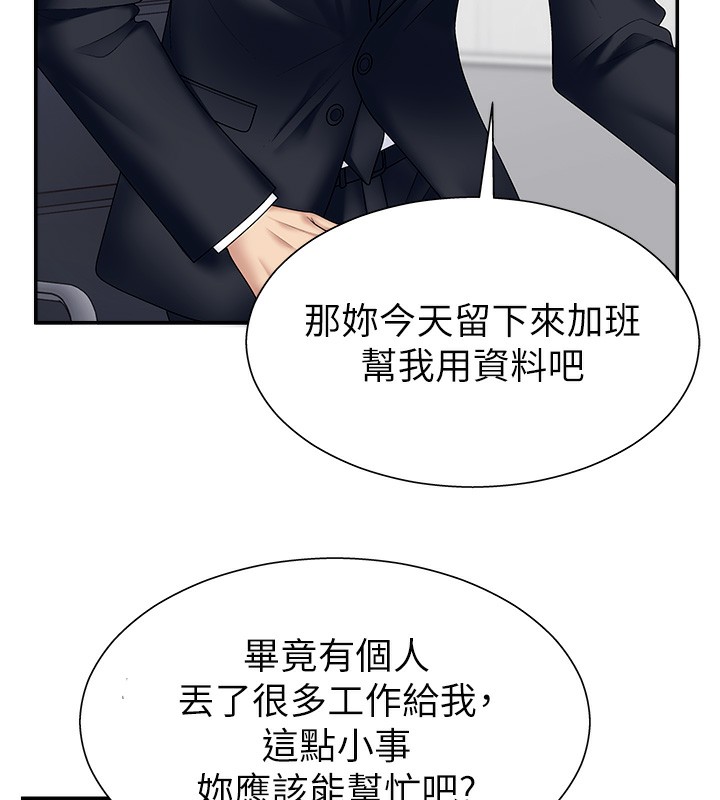 肉体审判第6话-亲自加班的好主管