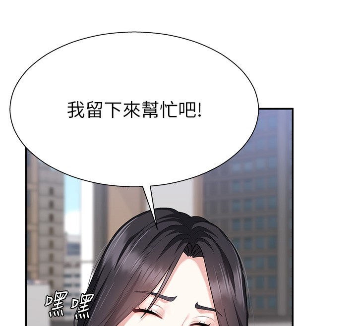 肉体审判第6话-亲自加班的好主管