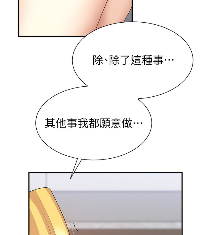 肉体审判第6话-亲自加班的好主管