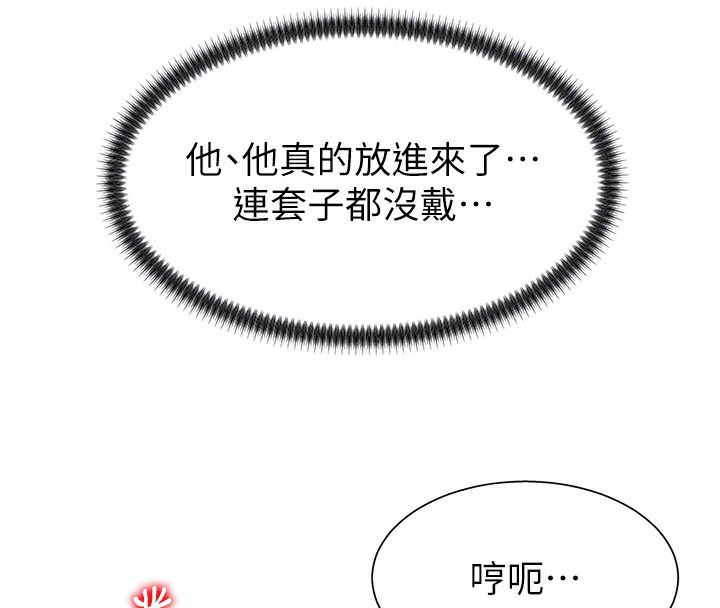 肉体审判第6话-亲自加班的好主管