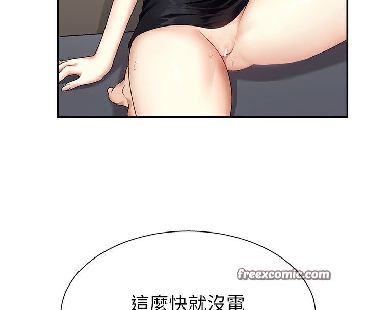 肉体审判第6话-亲自加班的好主管