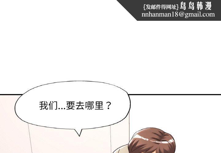 已嫁人的她第32話