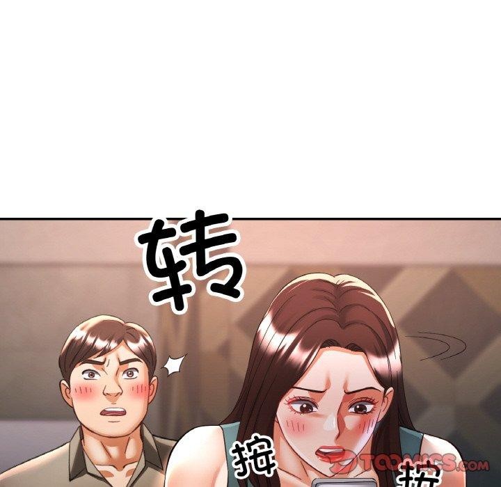已嫁人的她第32話