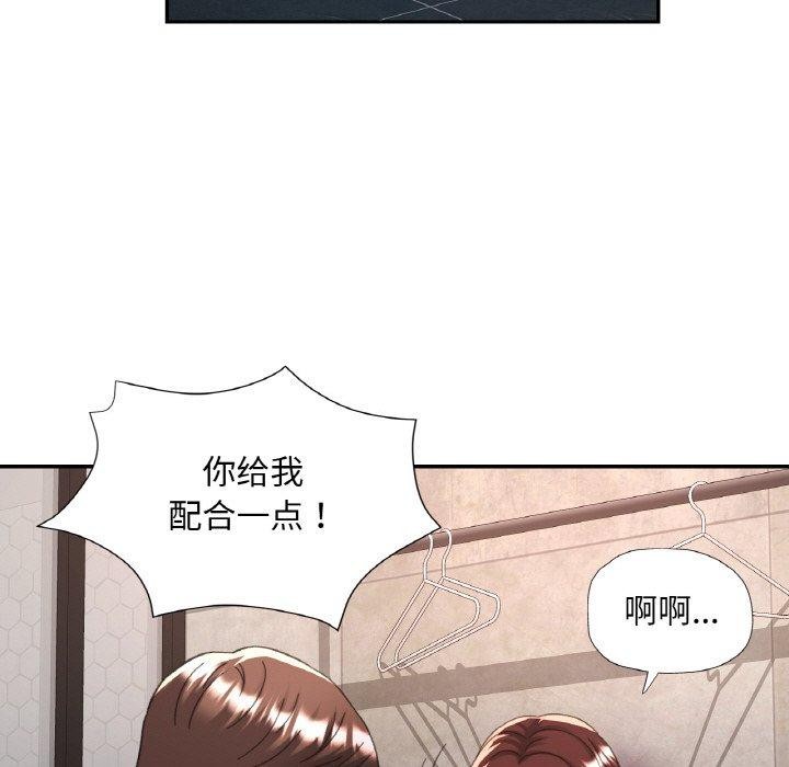 已嫁人的她第32話