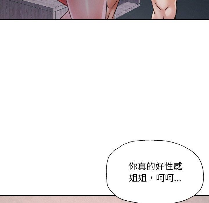 已嫁人的她第32話