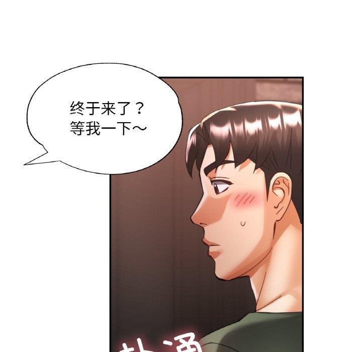 已嫁人的她第32話