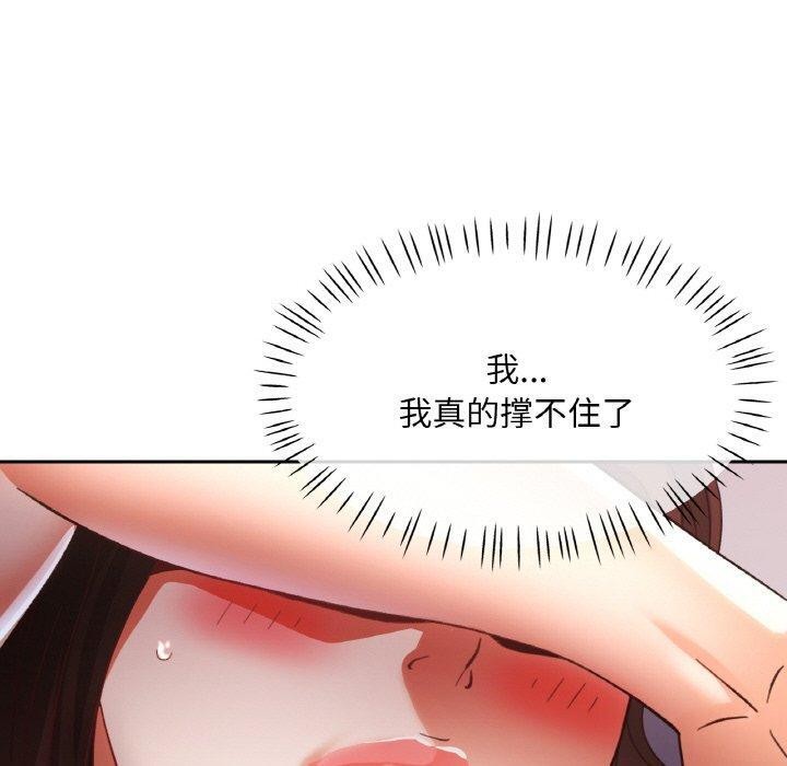 已嫁人的她第32話