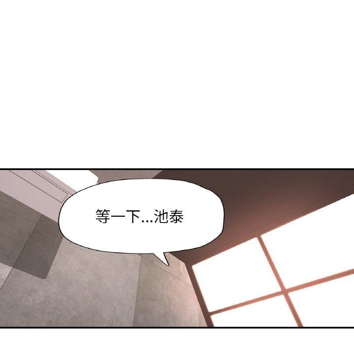 已嫁人的她第32話