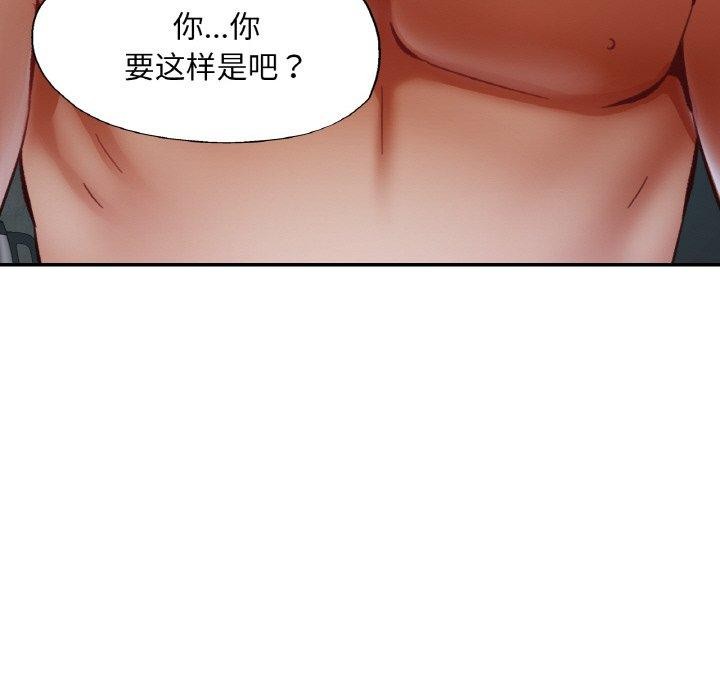 已嫁人的她第32話