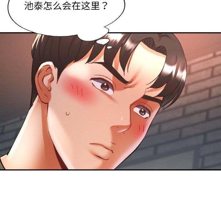 已嫁人的她第32話