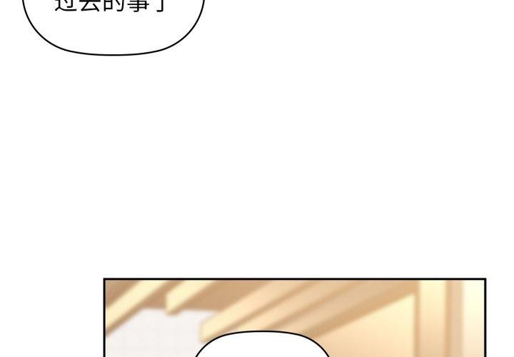 咖啡因第65話