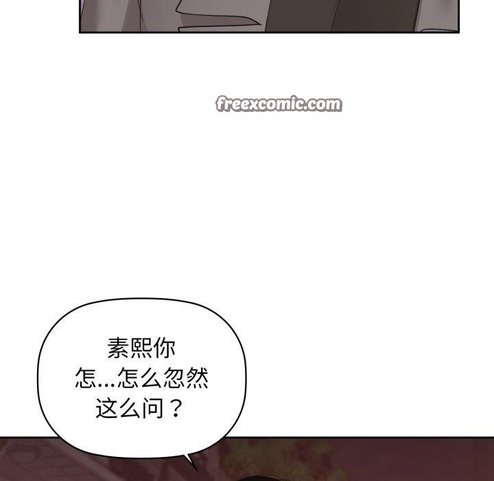 咖啡因第65話