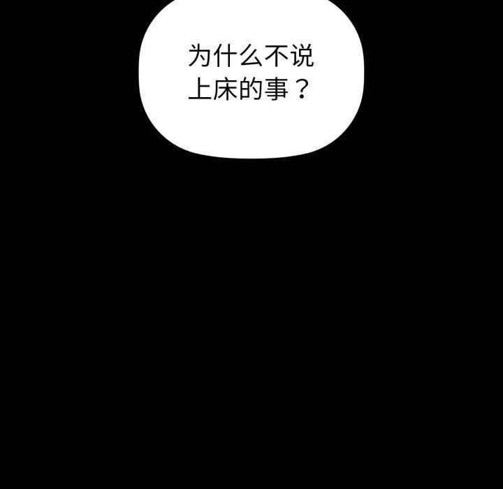 咖啡因第65話