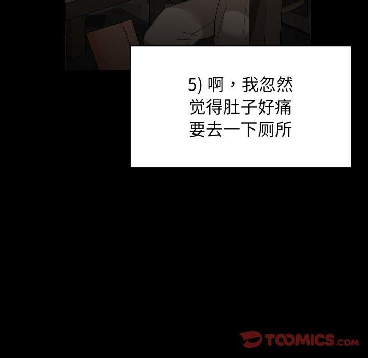 咖啡因第65話