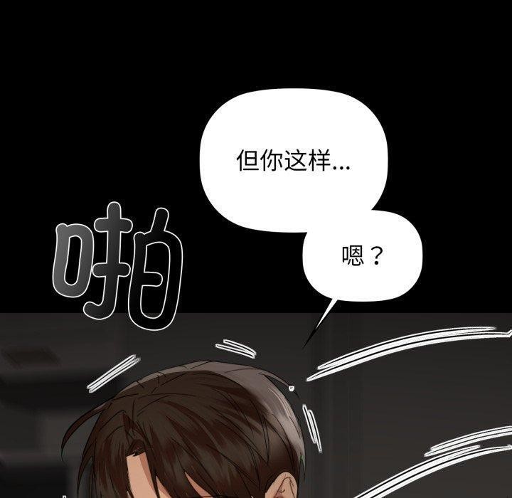 咖啡因第65話